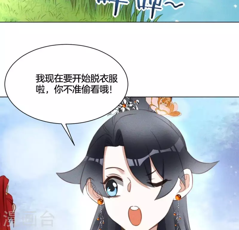 第49话 死前洗个澡 第29页