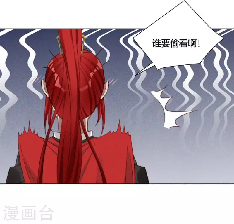 第49话 死前洗个澡 第31页
