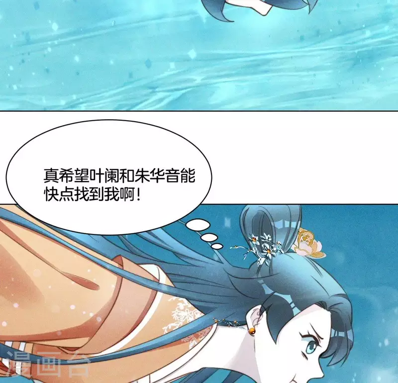 第49话 死前洗个澡 第37页