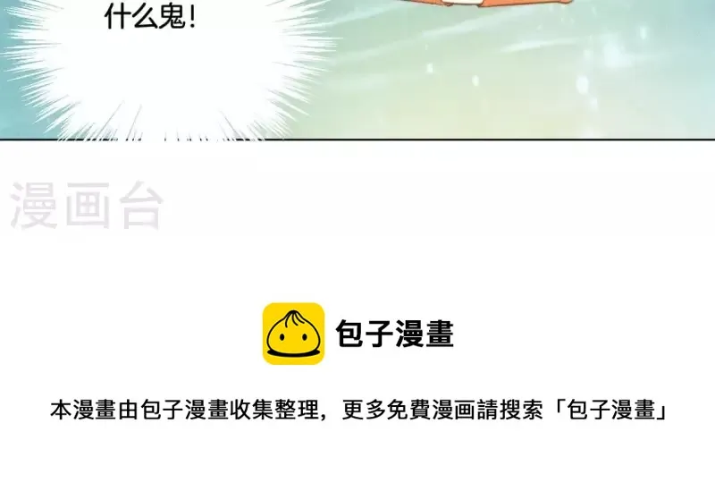第49话 死前洗个澡 第49页