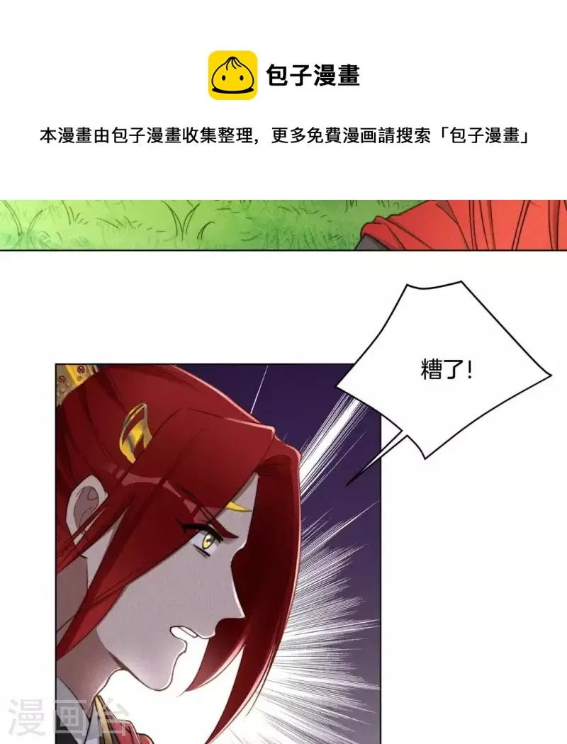 第50话 魔法阵 第9页