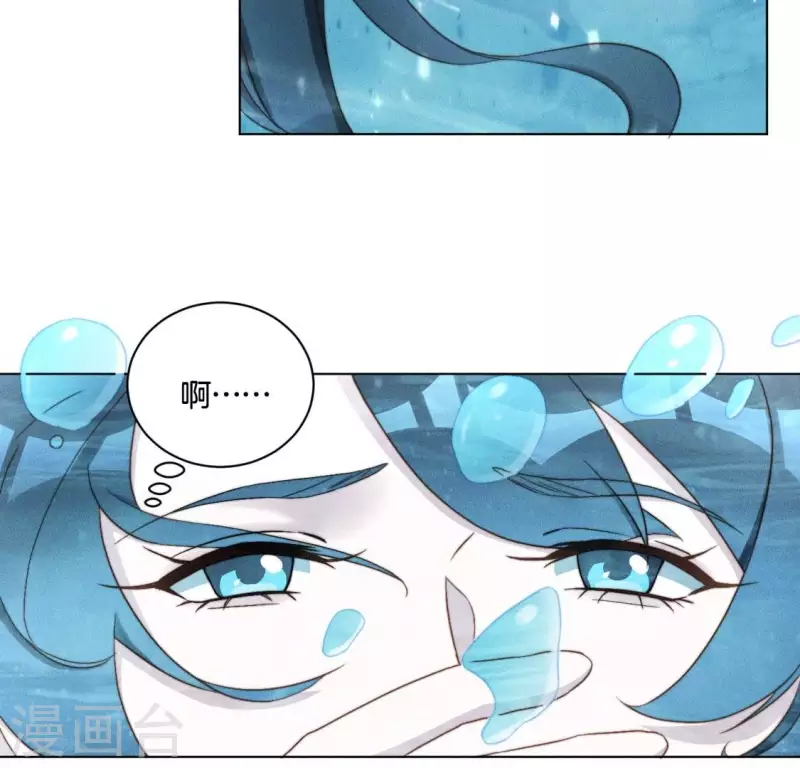 第50话 魔法阵 第17页