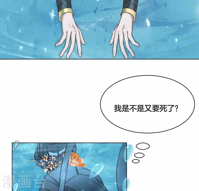 第50话 魔法阵 第19页