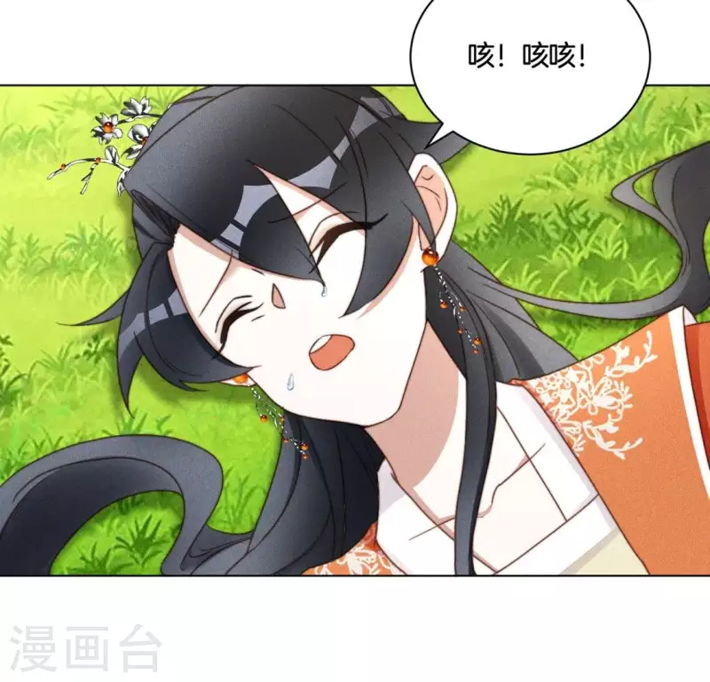 第50话 魔法阵 第26页