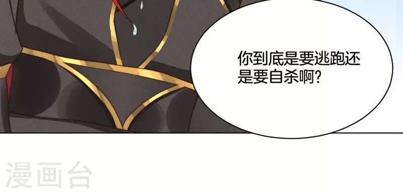 第50话 魔法阵 第28页