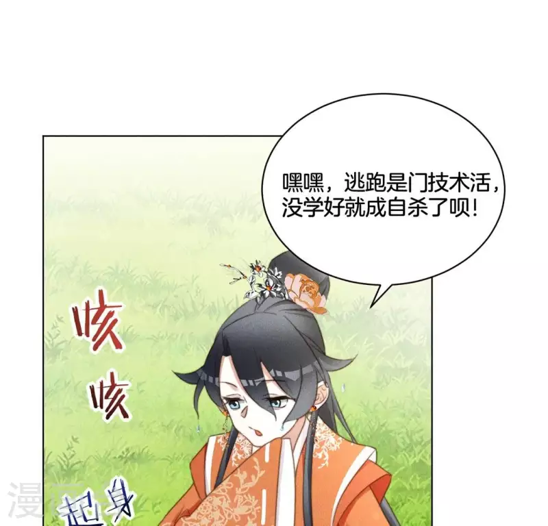 第50话 魔法阵 第29页