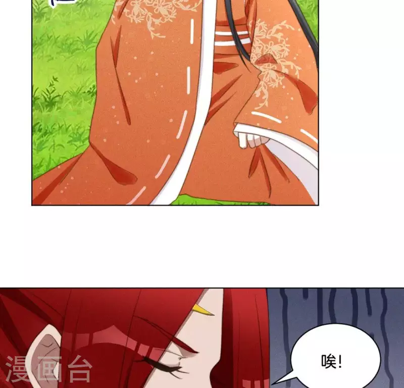 第50话 魔法阵 第30页