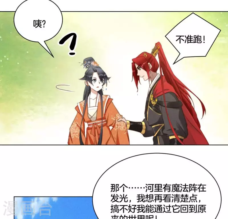 第50话 魔法阵 第35页
