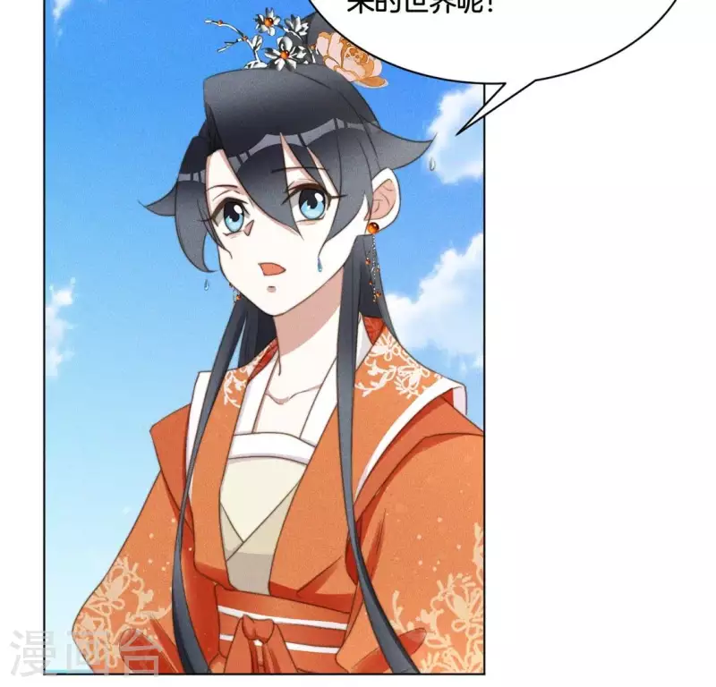 第50话 魔法阵 第36页