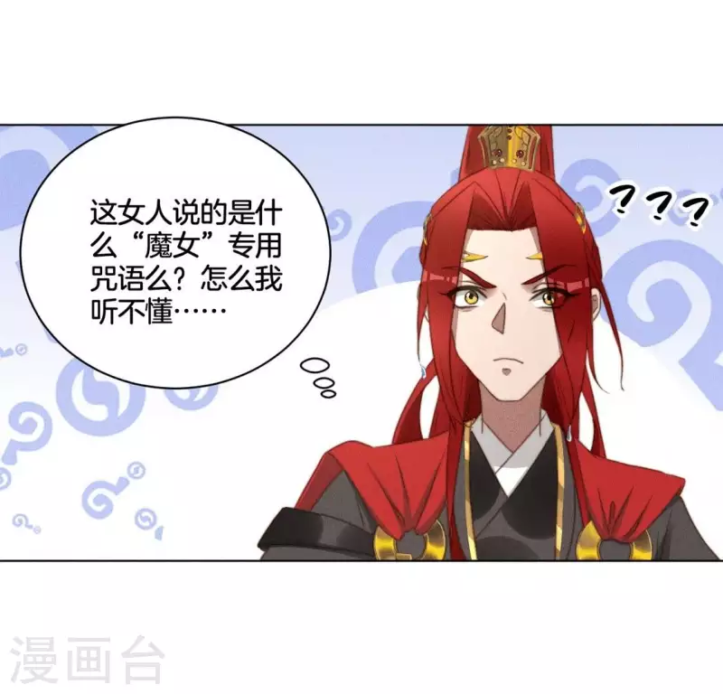 第50话 魔法阵 第37页
