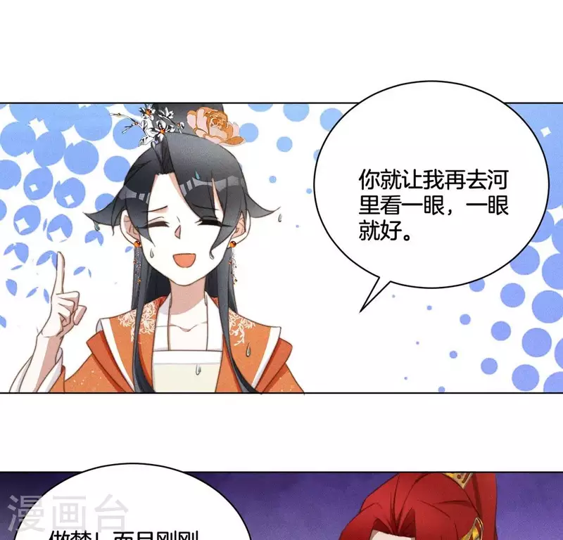 第50话 魔法阵 第40页