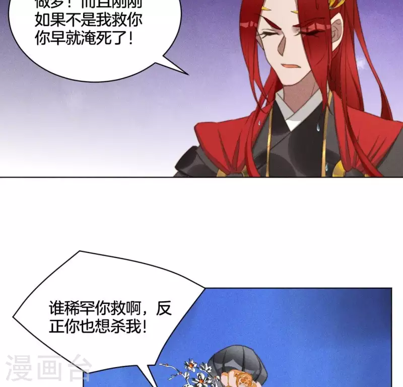 第50话 魔法阵 第41页
