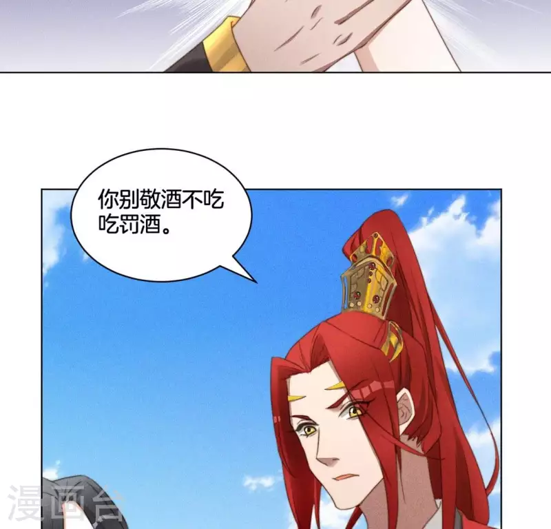 第50话 魔法阵 第44页