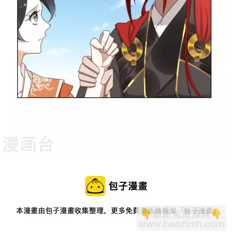 第50话 魔法阵 第45页
