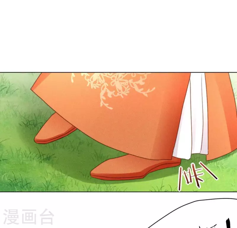 第51话 情敌 第2页