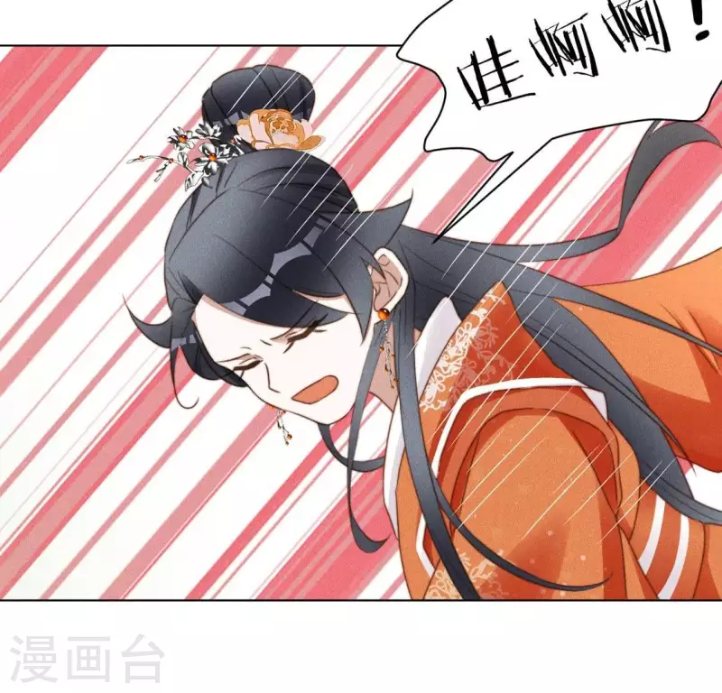 第51话 情敌 第3页
