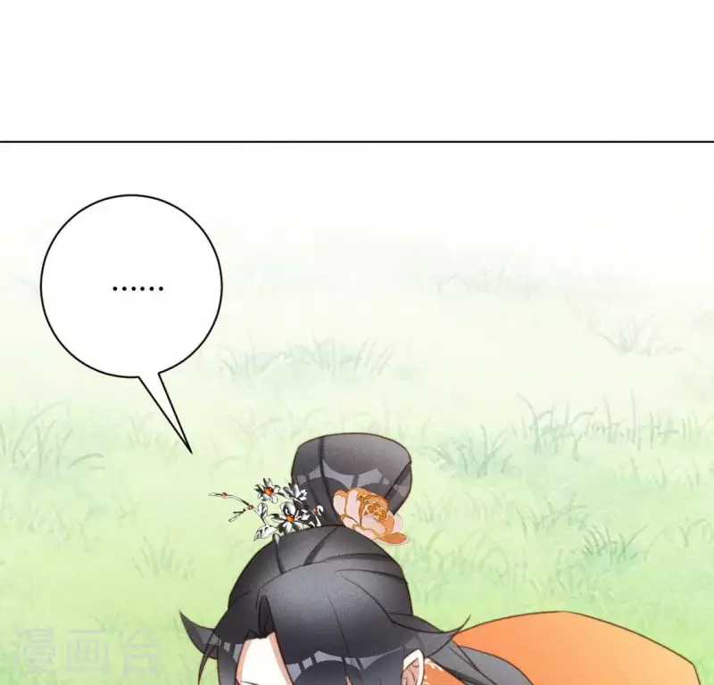 第51话 情敌 第4页