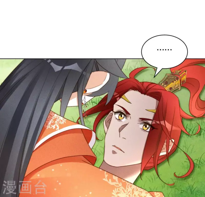 第51话 情敌 第6页