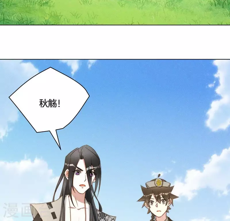 第51话 情敌 第8页