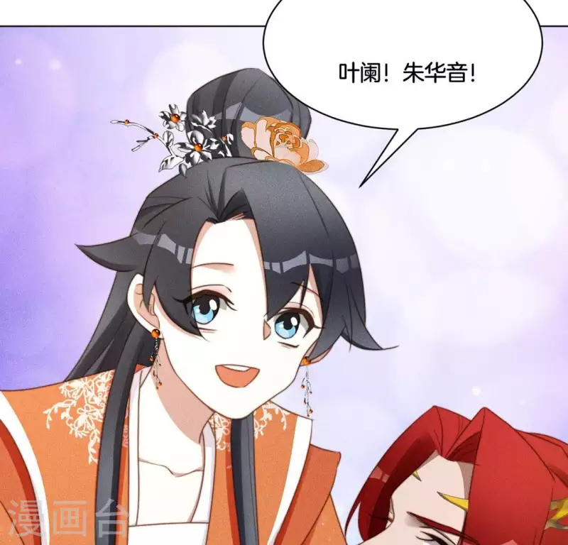 第51话 情敌 第10页