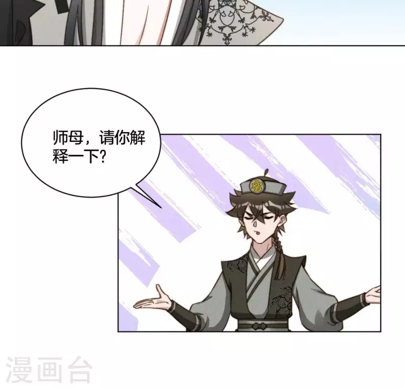第51话 情敌 第13页