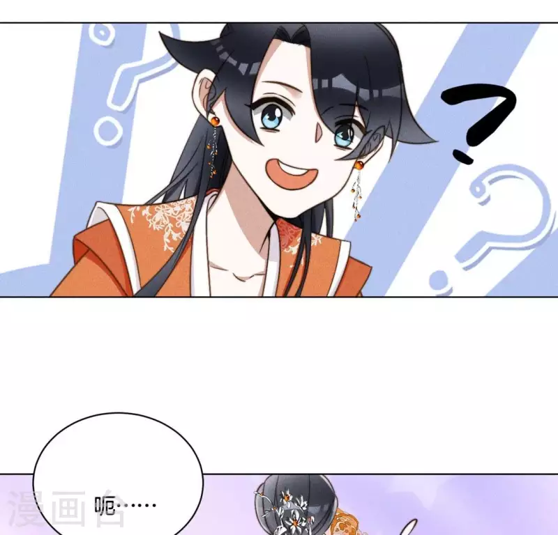 第51话 情敌 第14页