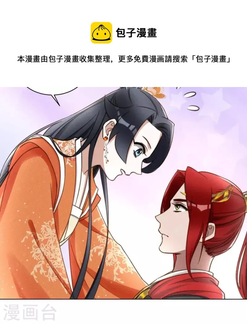 第51话 情敌 第15页