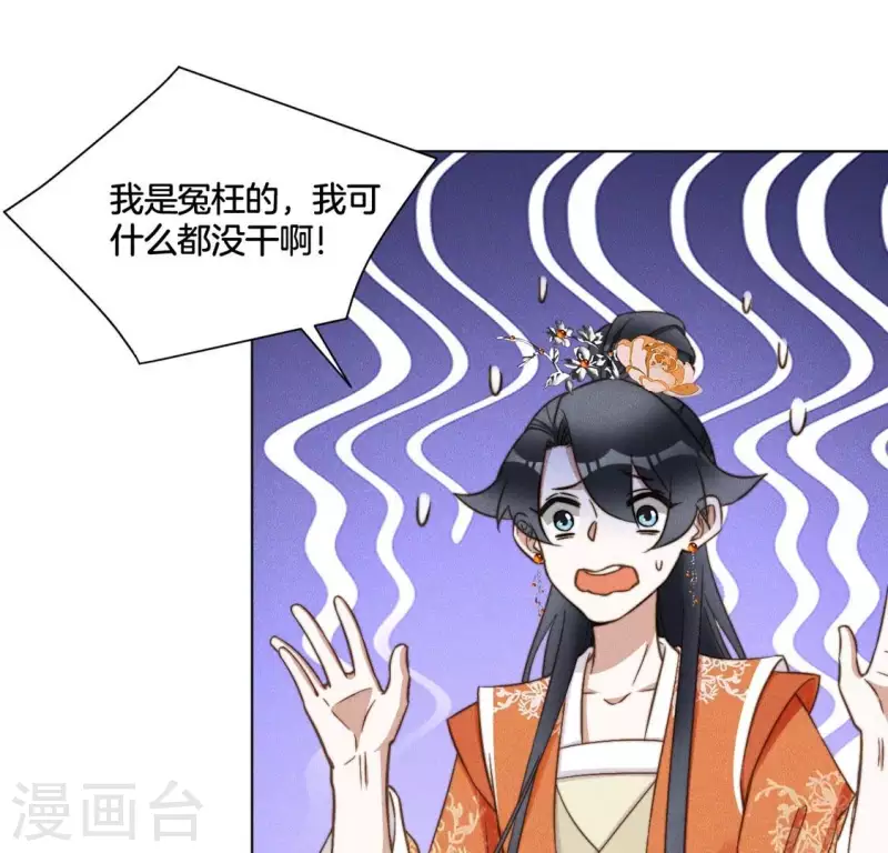 第51话 情敌 第16页
