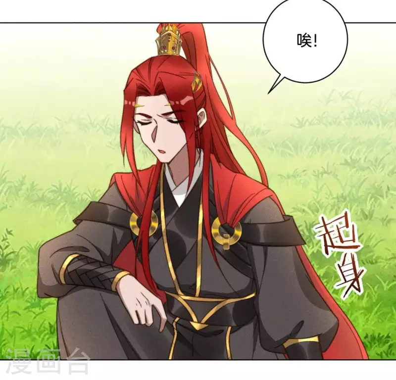 第51话 情敌 第18页