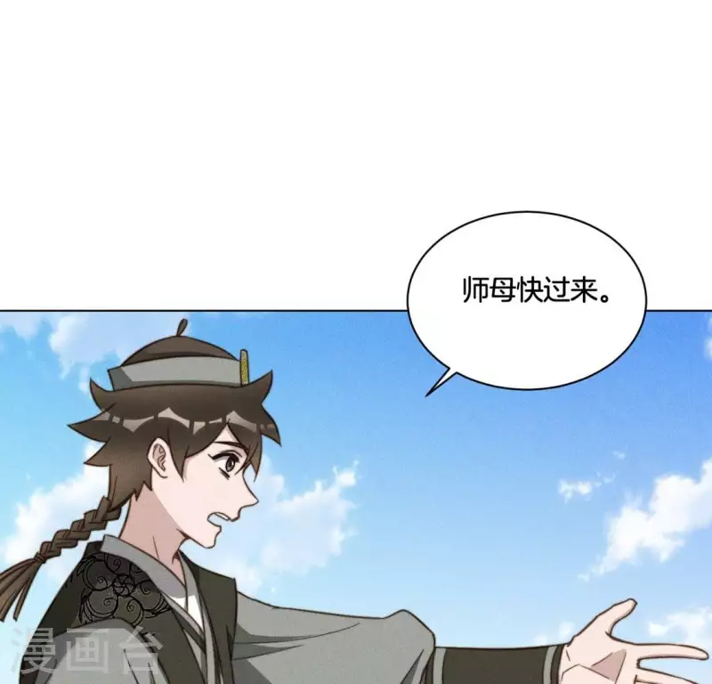 第51话 情敌 第19页