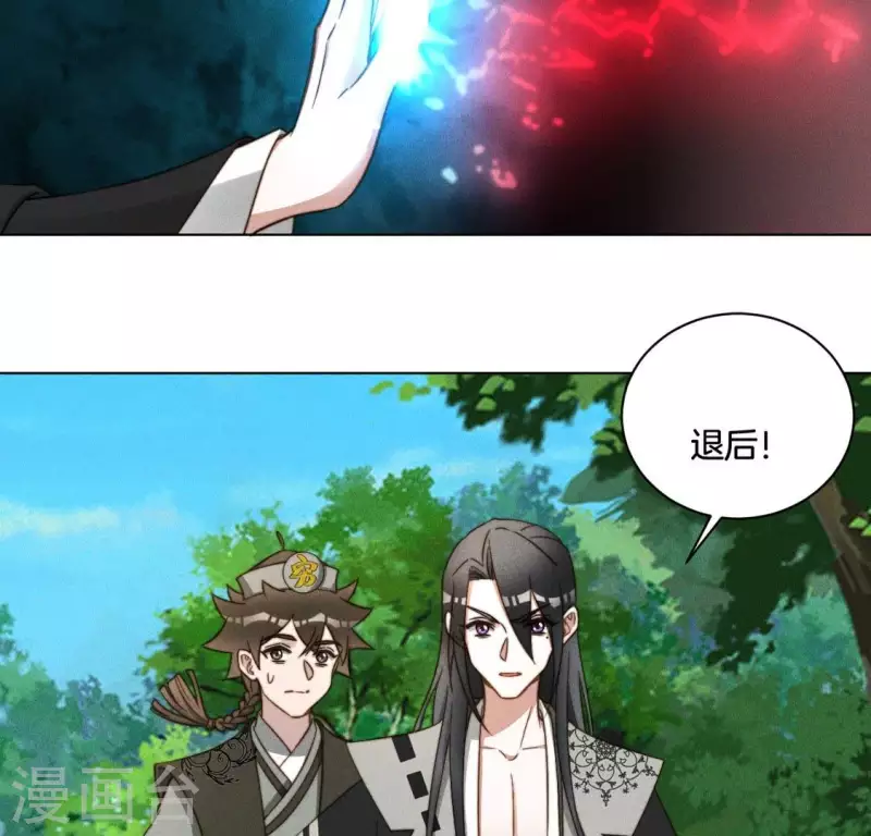 第51话 情敌 第22页