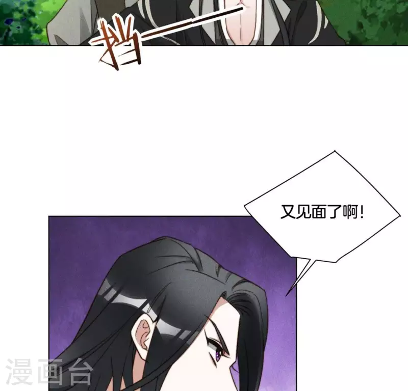 第51话 情敌 第23页