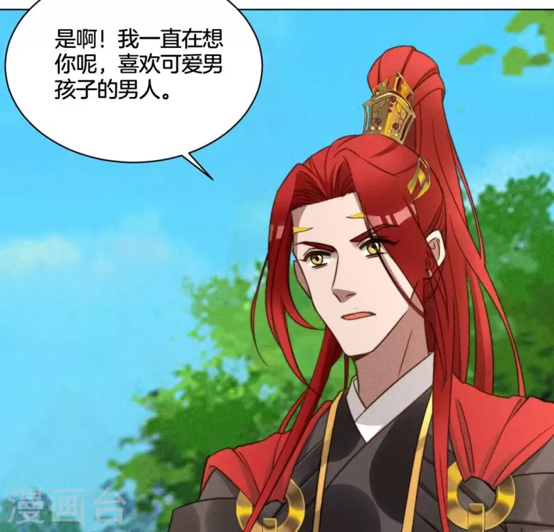 第51话 情敌 第25页