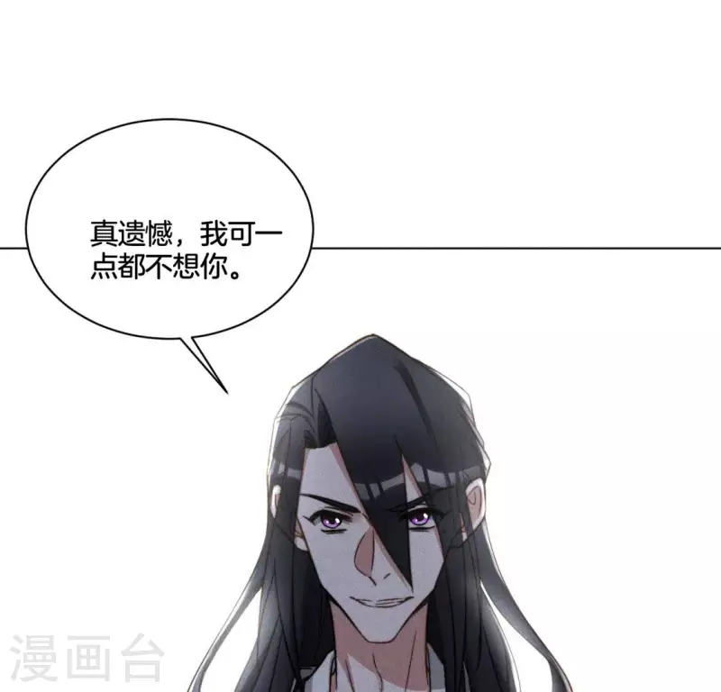 第51话 情敌 第27页