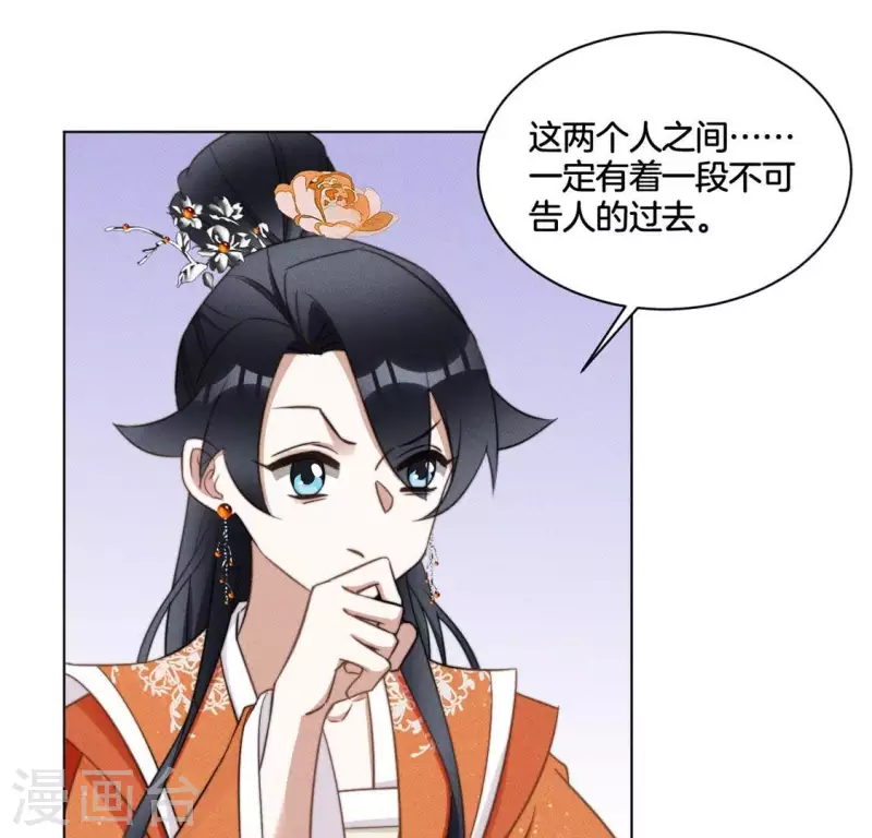 第51话 情敌 第31页