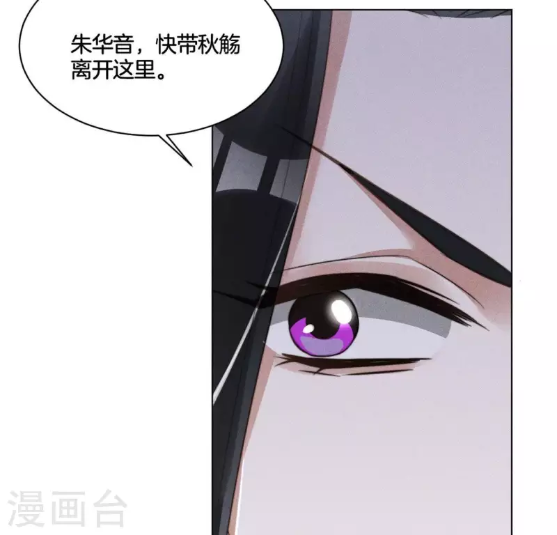 第51话 情敌 第33页