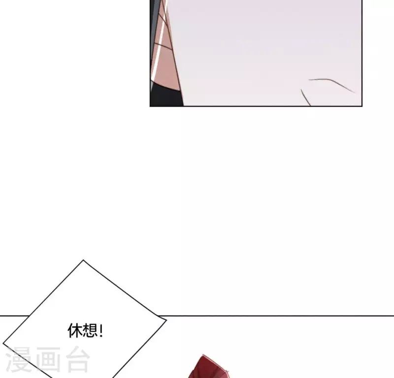 第51话 情敌 第34页