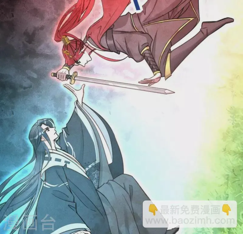 第51话 情敌 第38页