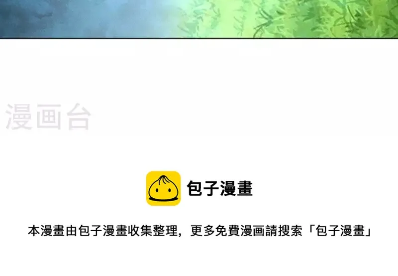 第51话 情敌 第40页