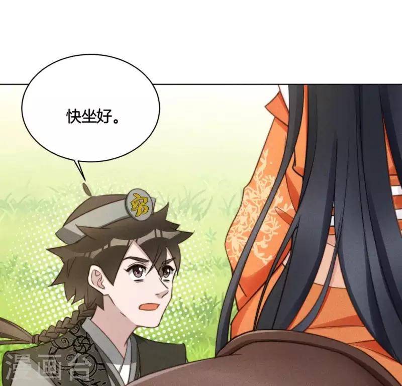 第52话 求药 第2页