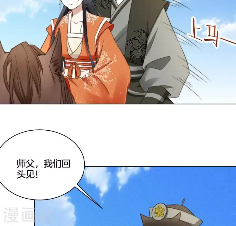 第52话 求药 第4页