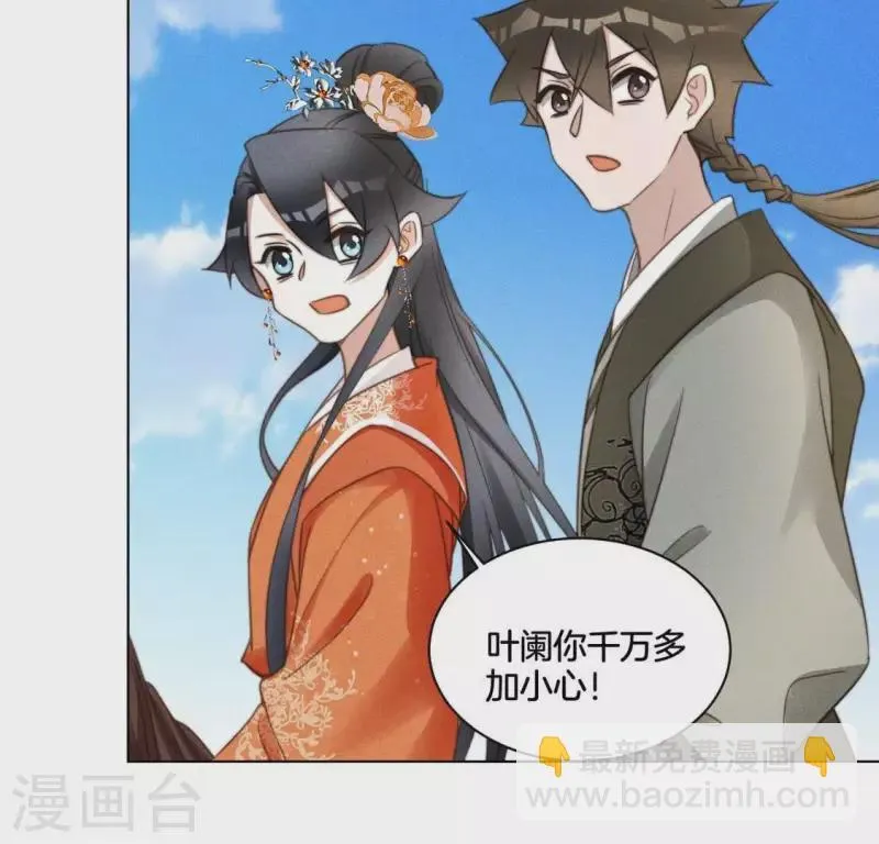 第52话 求药 第5页