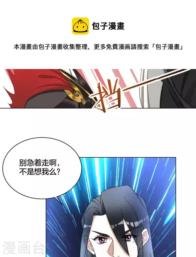 第52话 求药 第9页