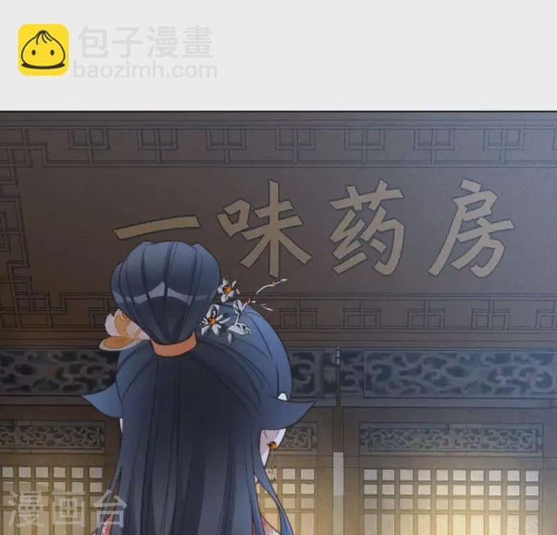 第52话 求药 第15页