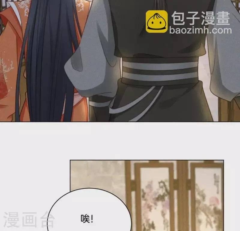 第52话 求药 第17页