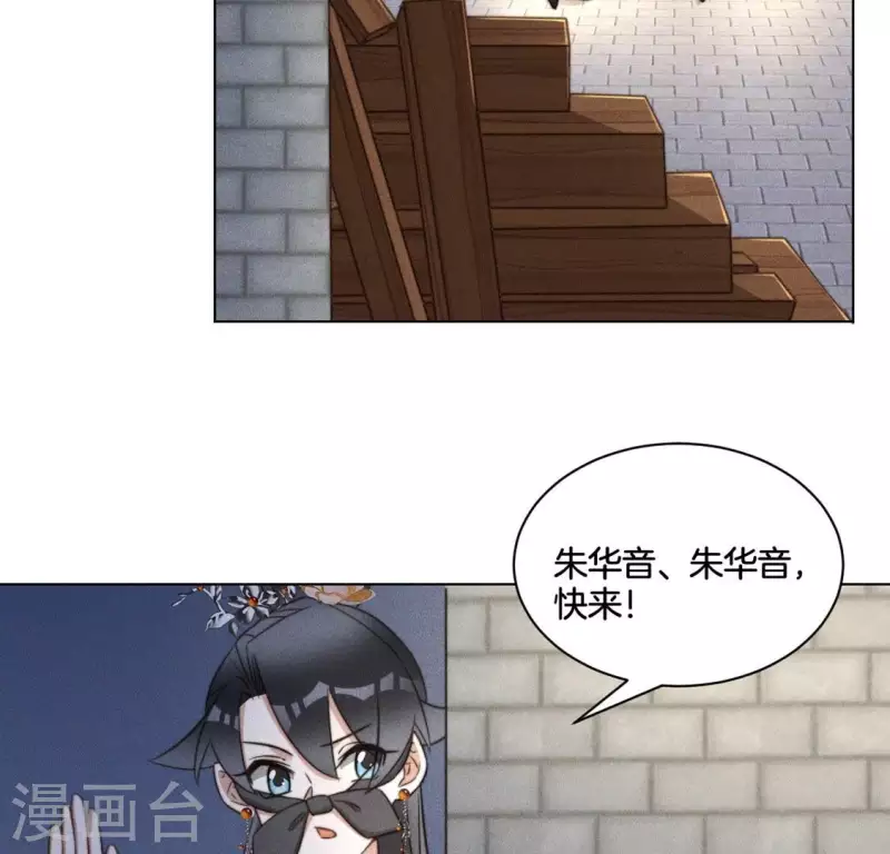 第52话 求药 第26页