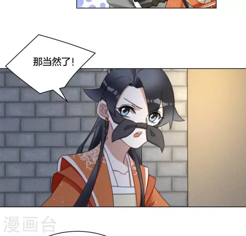 第52话 求药 第28页