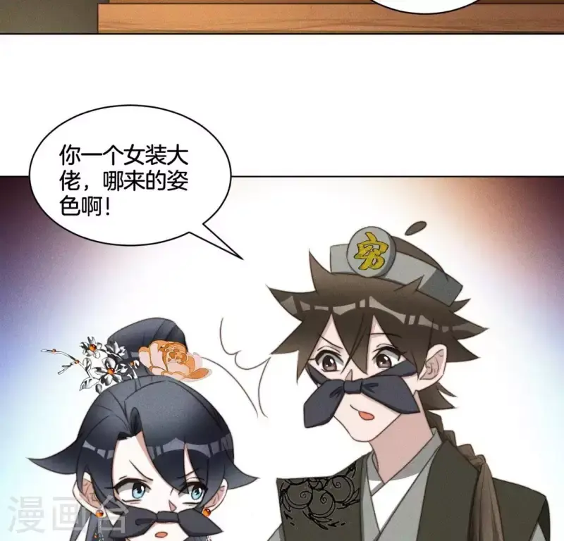 第52话 求药 第32页