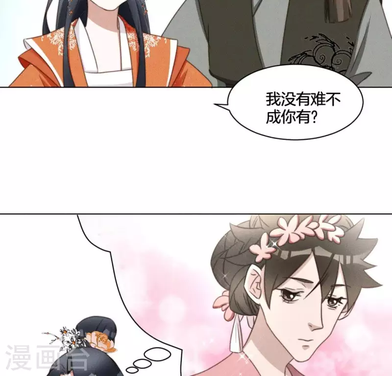 第52话 求药 第33页
