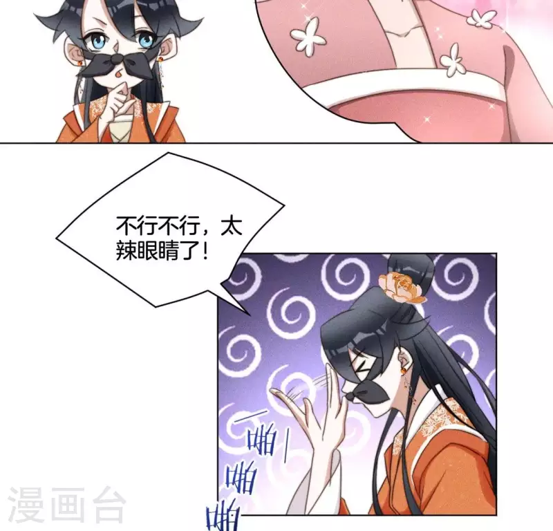 第52话 求药 第34页